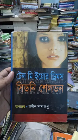 বইগুলো স্বল্প দামে সেল হবে।