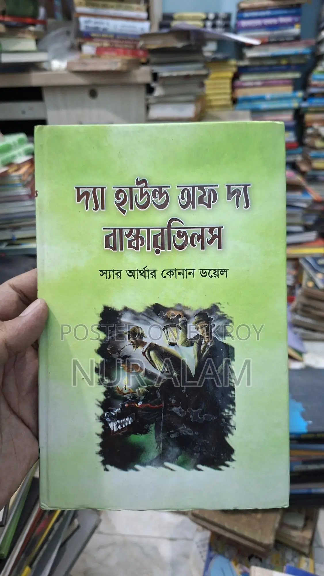 বইগুলো স্বল্প দামে সেল হবে।