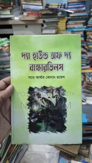 বইগুলো স্বল্প দামে সেল হবে।