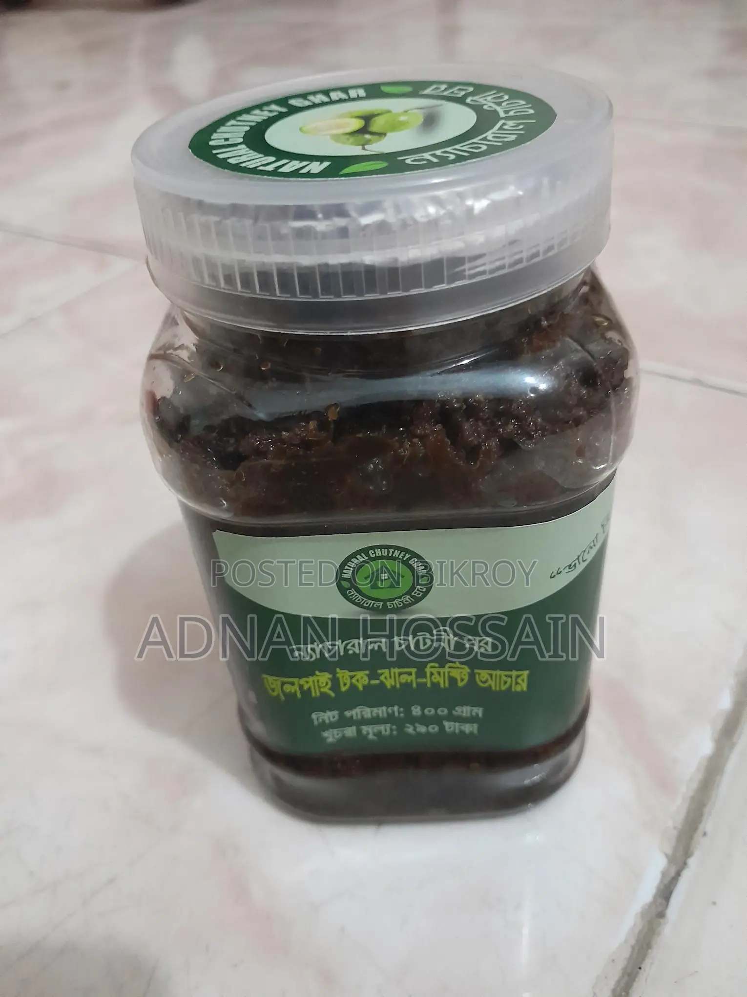 জলপাই আচার