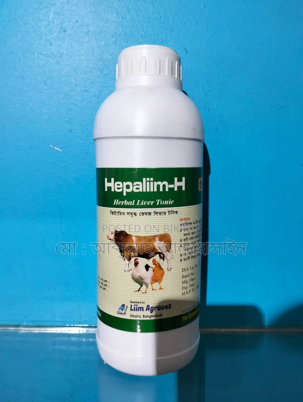 Wholesale Poultry, Dairy, and Fish Medicines Available Here