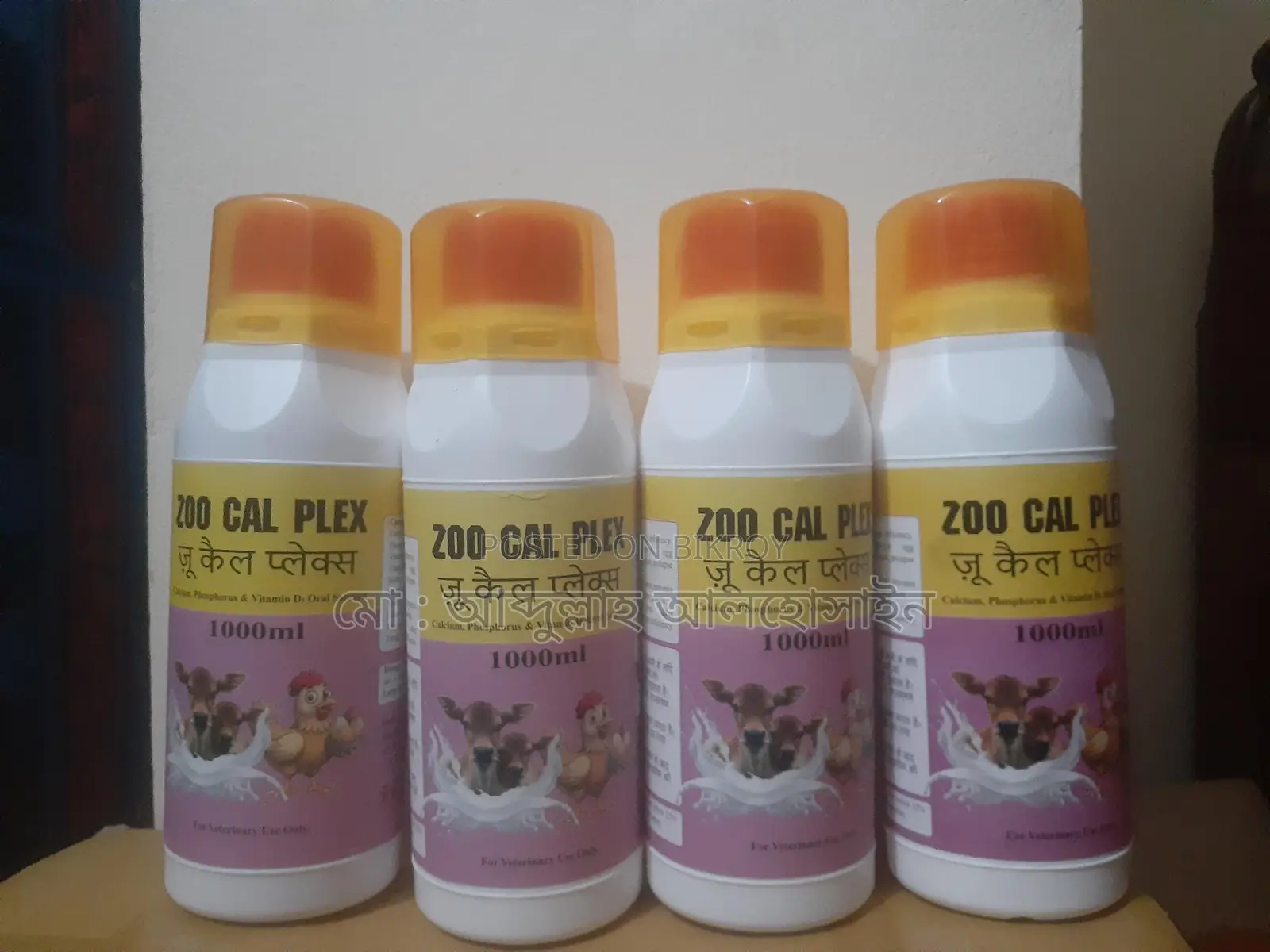 Wholesale Poultry, Dairy, and Fish Medicines Available Here