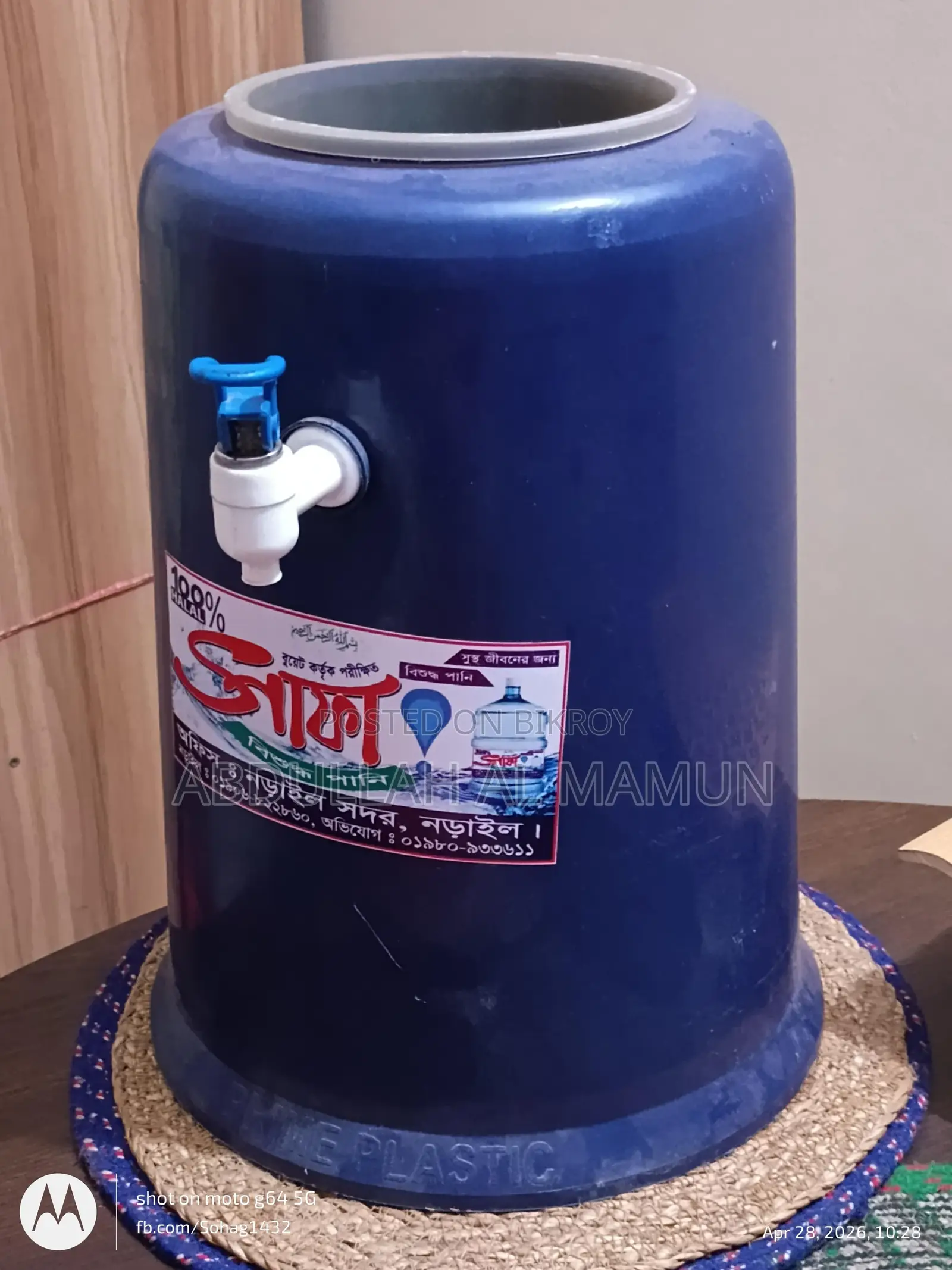 Water Dispenser