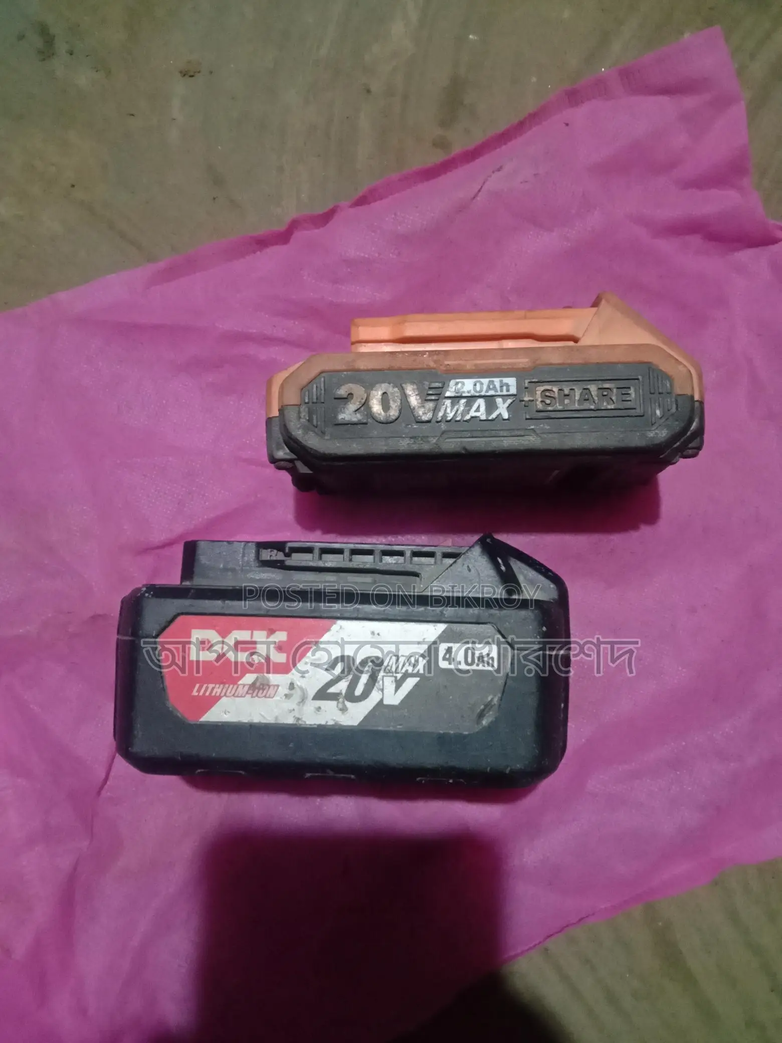 ২০ ভোল্টের ২ ব্যাটারি