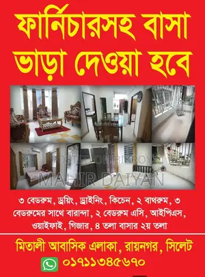 Furnished apartment for rent