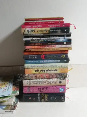 মাত্র ১৫০০ টাকায় সবগুলা বই একসাথে বিক্রি করা হবে!!!