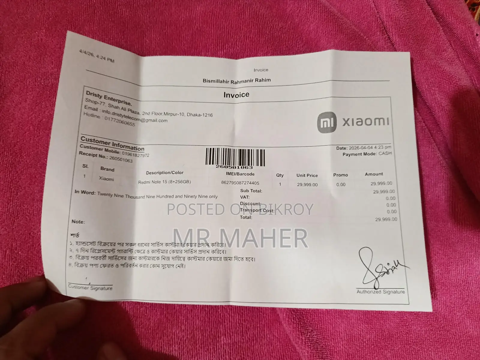Xiaomi Redmi Note 15 2026 (8+256) (Used)