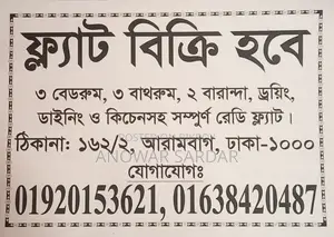 Flat for Sale