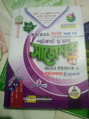 Degree 1st Year (Bss)