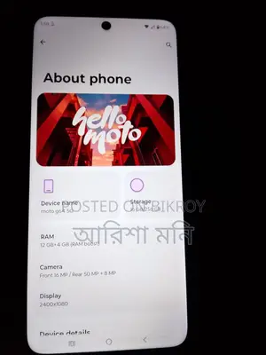 Motorola G64 5G (ব্যবহৃত)