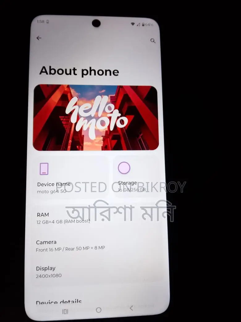 Motorola G64 5G (ব্যবহৃত)