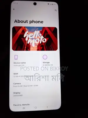 Motorola G64 5G (ব্যবহৃত)