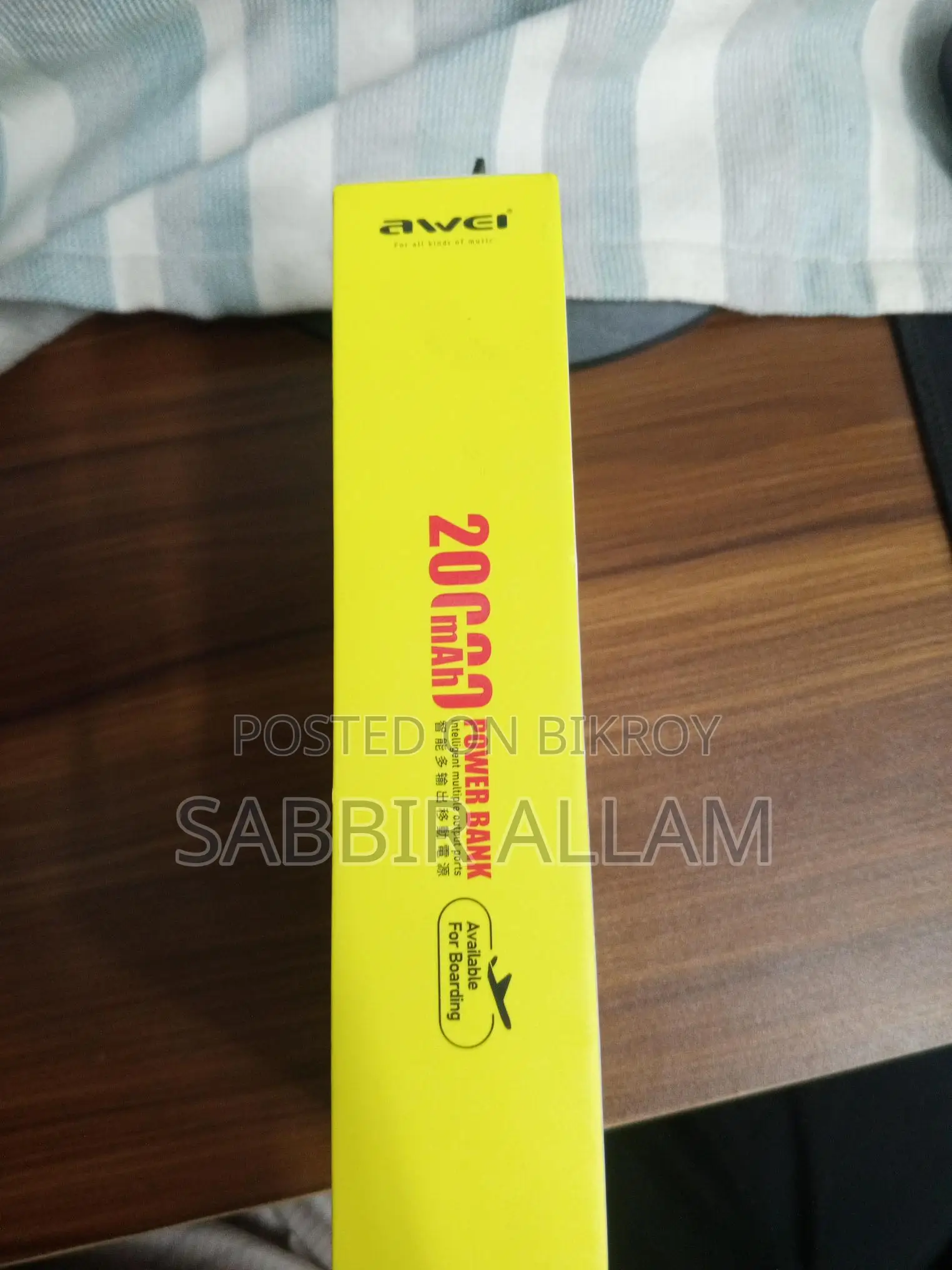 পাওয়ার ব্যাংক