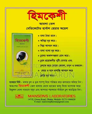 হিমকেশী