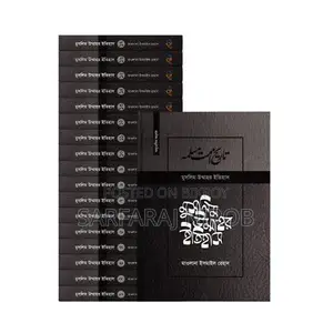 ইসলামী ইতিহাস