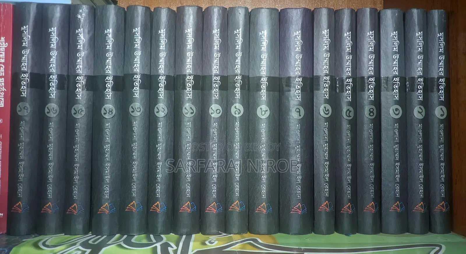 Islamic History