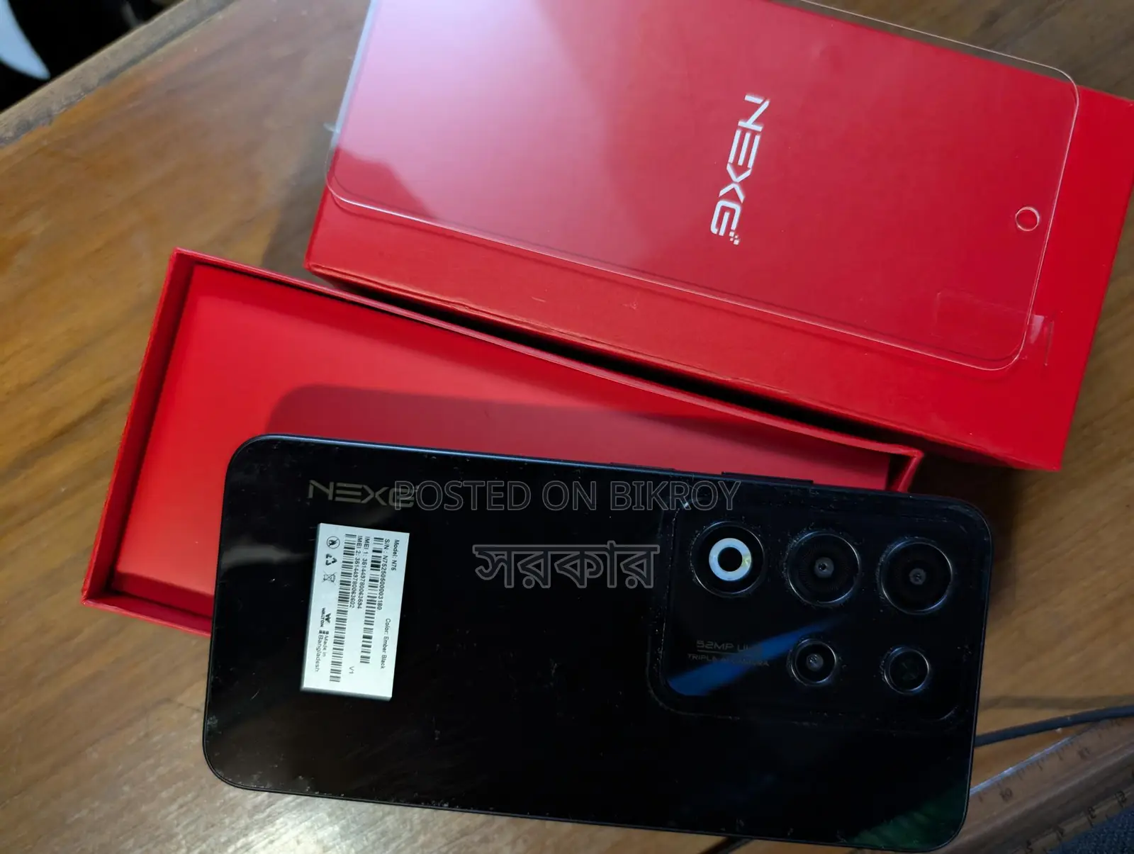 Walton NEXG N75 (Used)