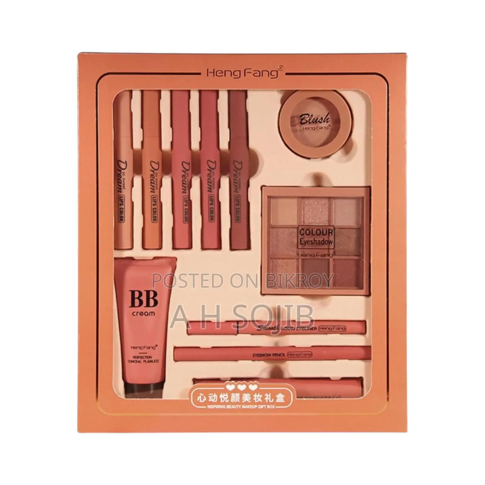 Hang Fang Heart Gift Box