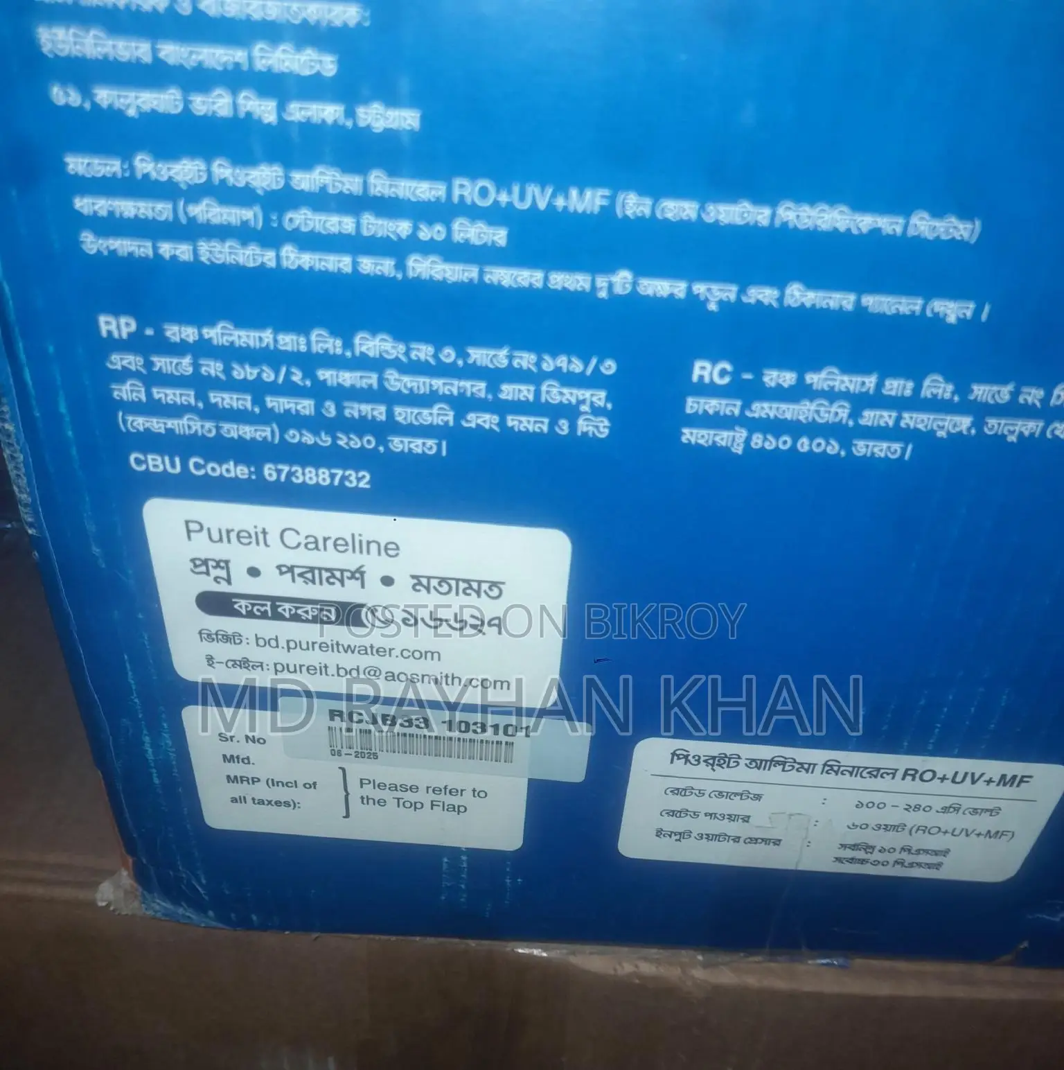 Pureit Ultima Super Intech