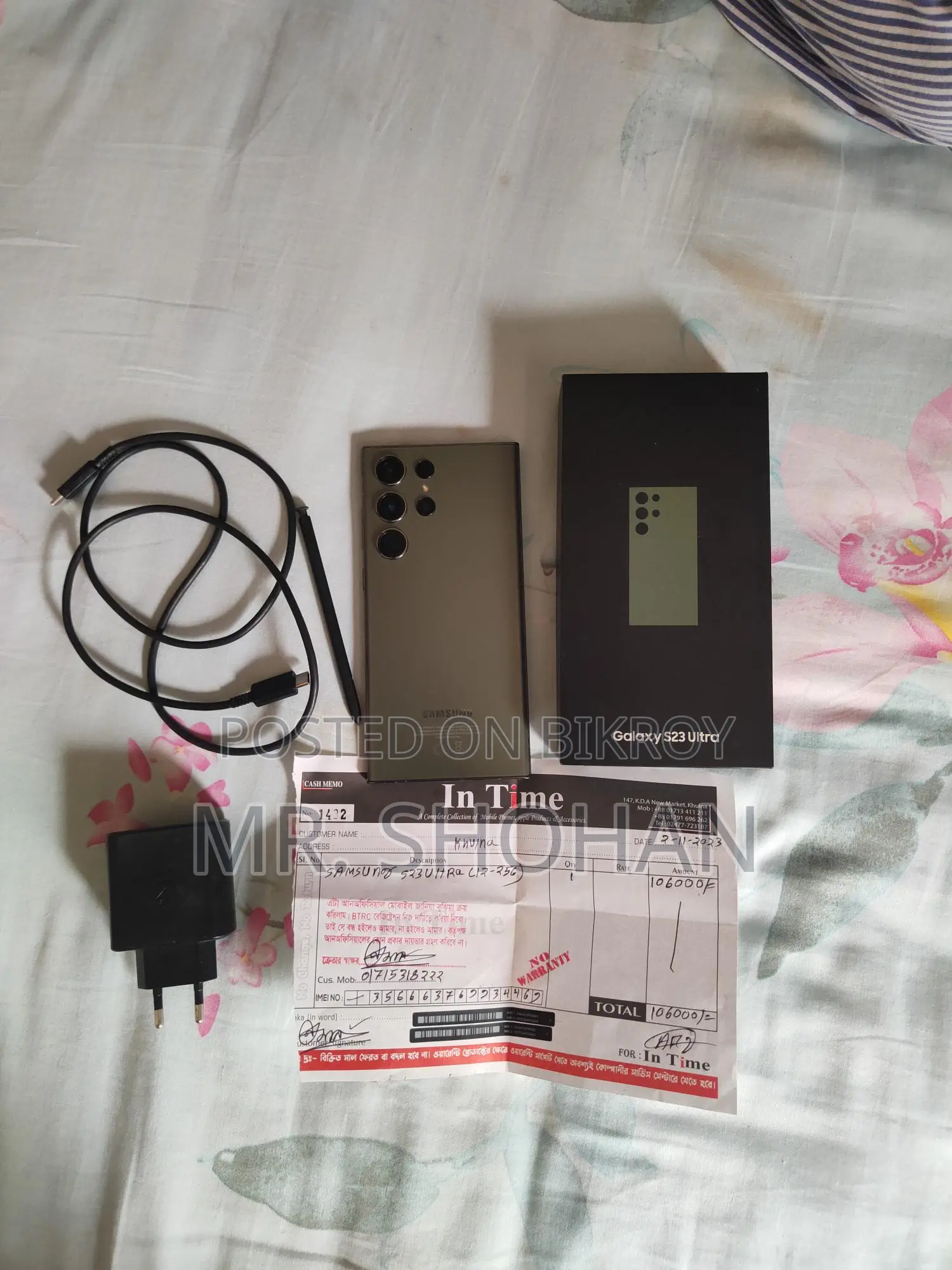 Samsung Galaxy S23 Ultra (Used)