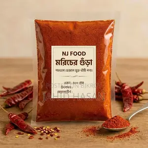 মশলা