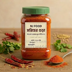 মশলা