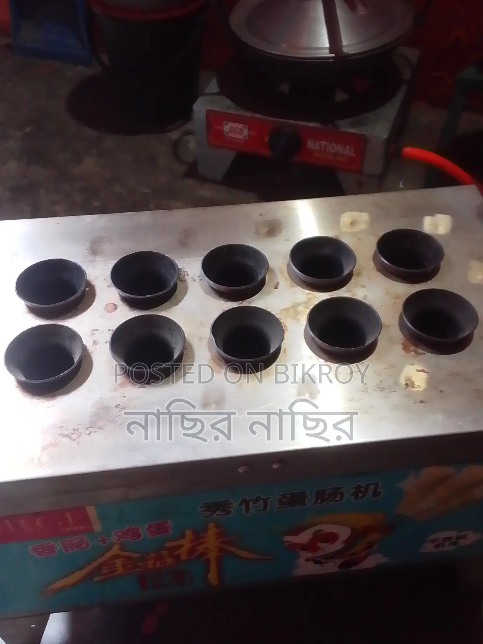 ডিম রুল মেশিন
