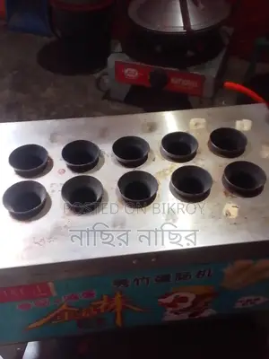 ডিম রুল মেশিন