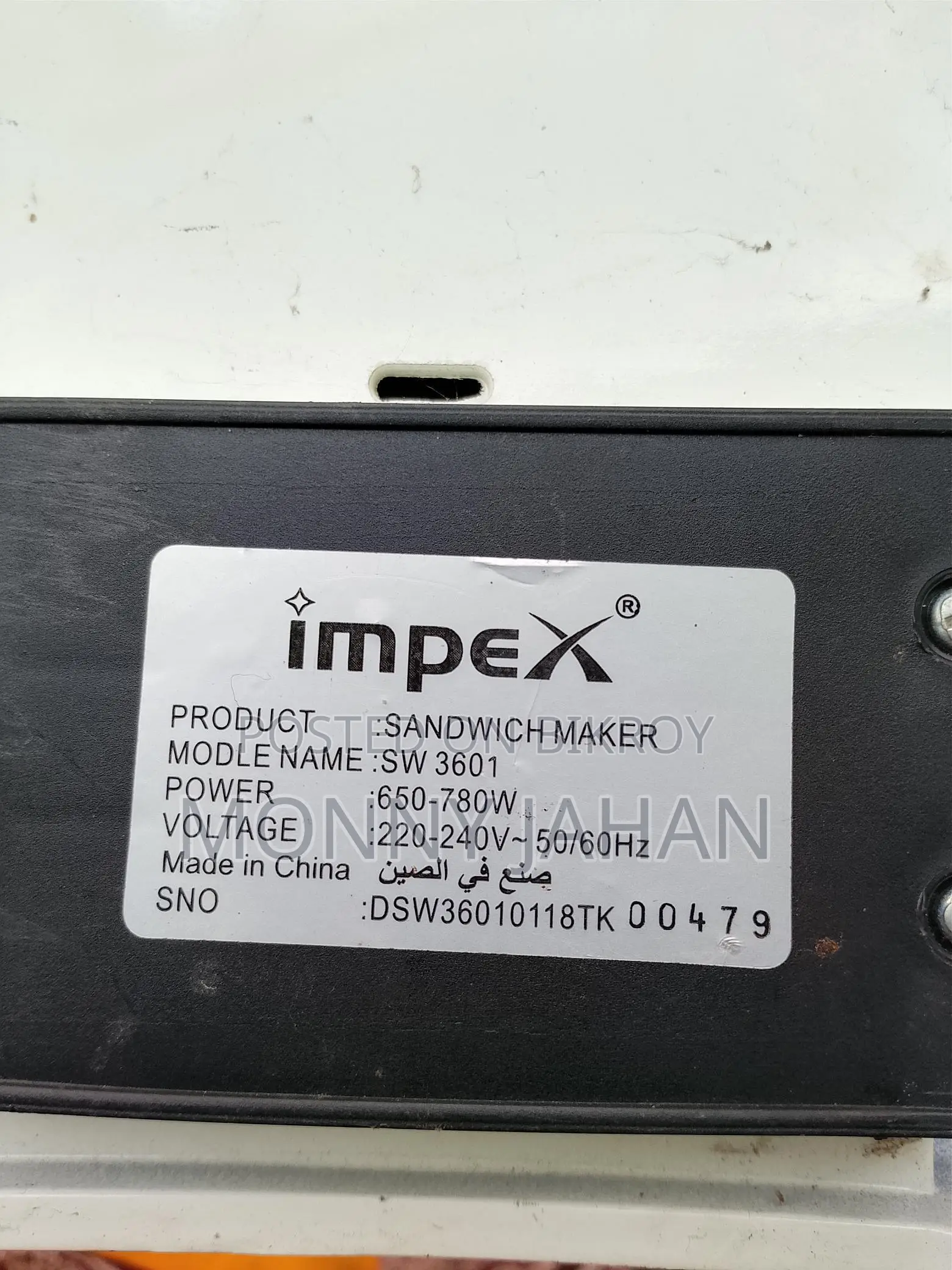 Inpex বার্গার স্যান্ডউইচ মেকার
