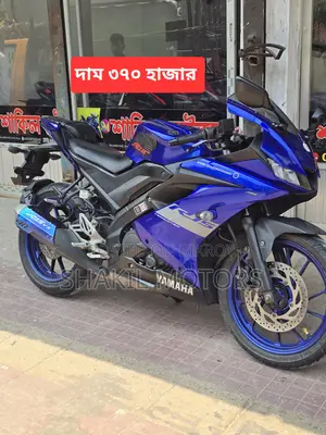 Yamaha R15 ইমারজেন্সি বিক্রি 2022