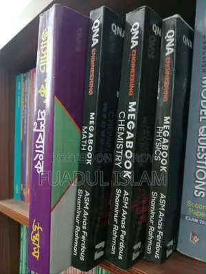 কিউএনএ ইঞ্জিনিয়ারিং অ্যানালাইসিস মেগাবুক এবং ডিইউ এ ইউনিট কোশ্চেন ব্যাংক