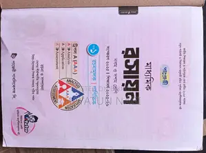 Science Department Guide 2027 SSC