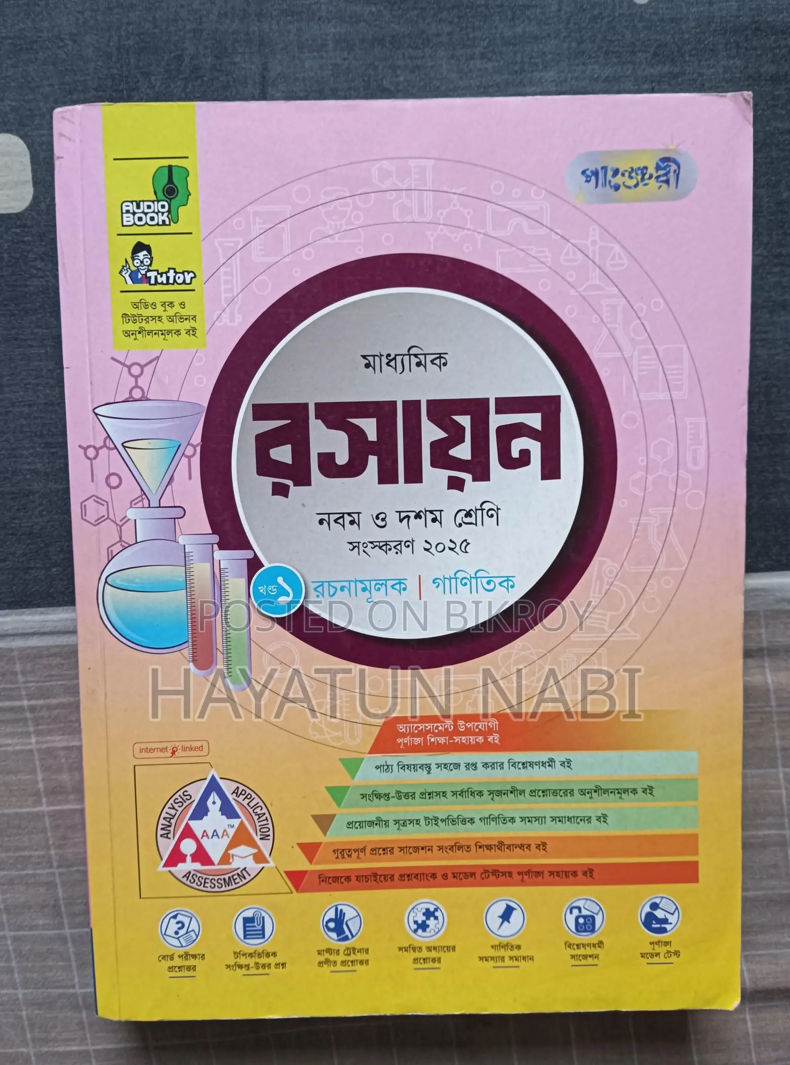 Science Department Guide 2027 SSC