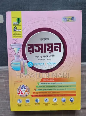 Science Department Guide 2027 SSC