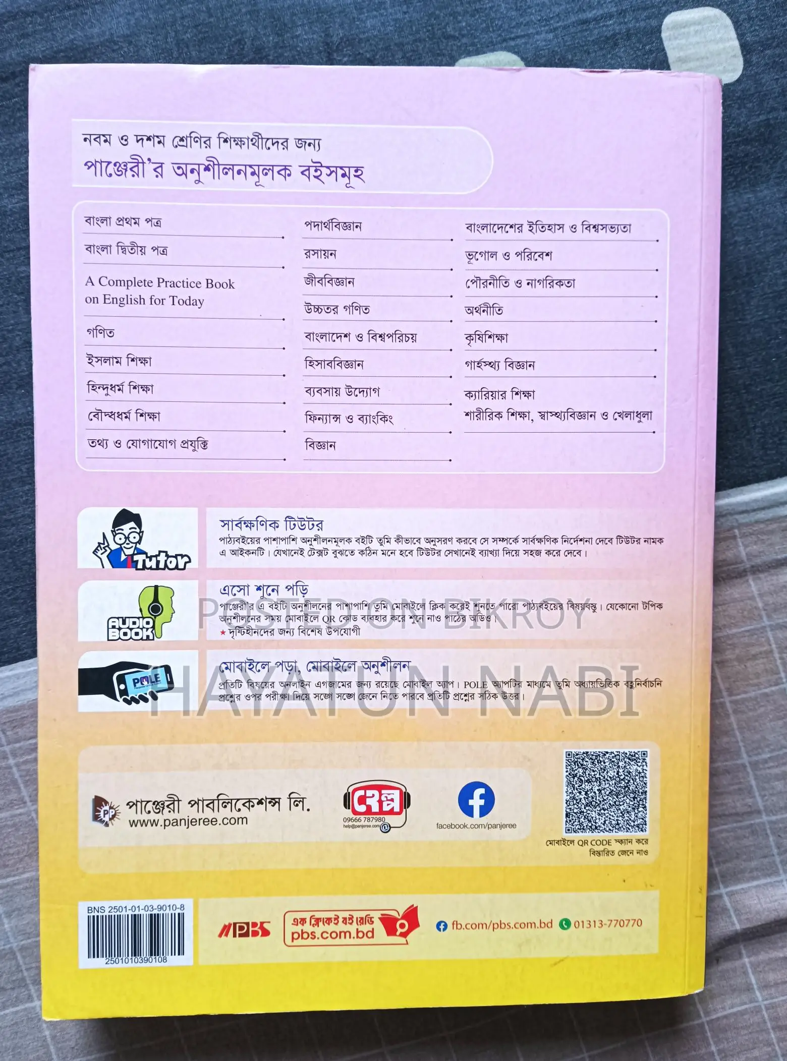 Science Department Guide 2027 SSC