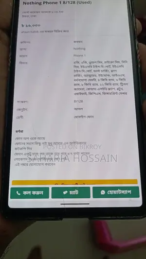 গুগল পিক্সেল ৬ ৮/১২৮ জিবি (ব্যবহৃত)