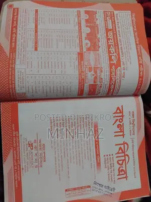 Joykoli Bangla Bichitra