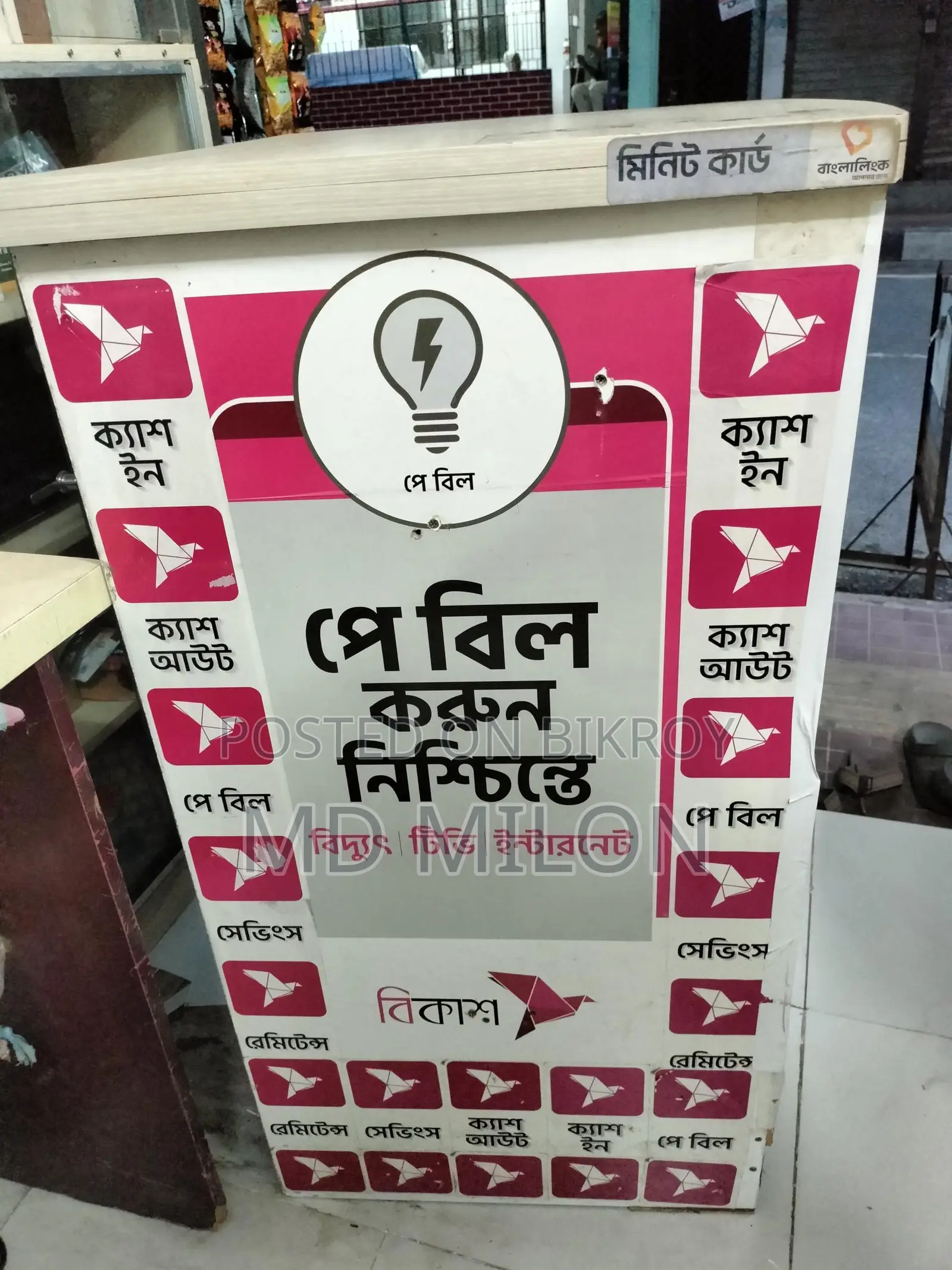 স্টেশনারি দোকানের মালামাল পারটেক্সের ডেকোরেশন সহ সব বিক্রয় হবে।