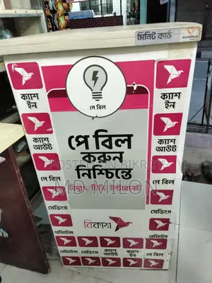 স্টেশনারি দোকানের মালামাল পারটেক্সের ডেকোরেশন সহ সব বিক্রয় হবে।