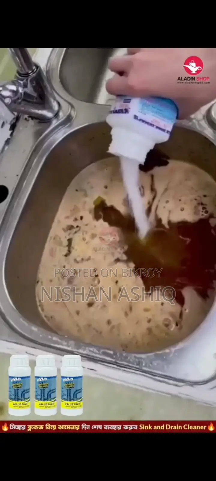 🔥 ওয়াইল্ড টর্নেডো সিঙ্ক ও ড্রেন ক্লিনার | জমাট ব্লকেজের সহজ সমাধান