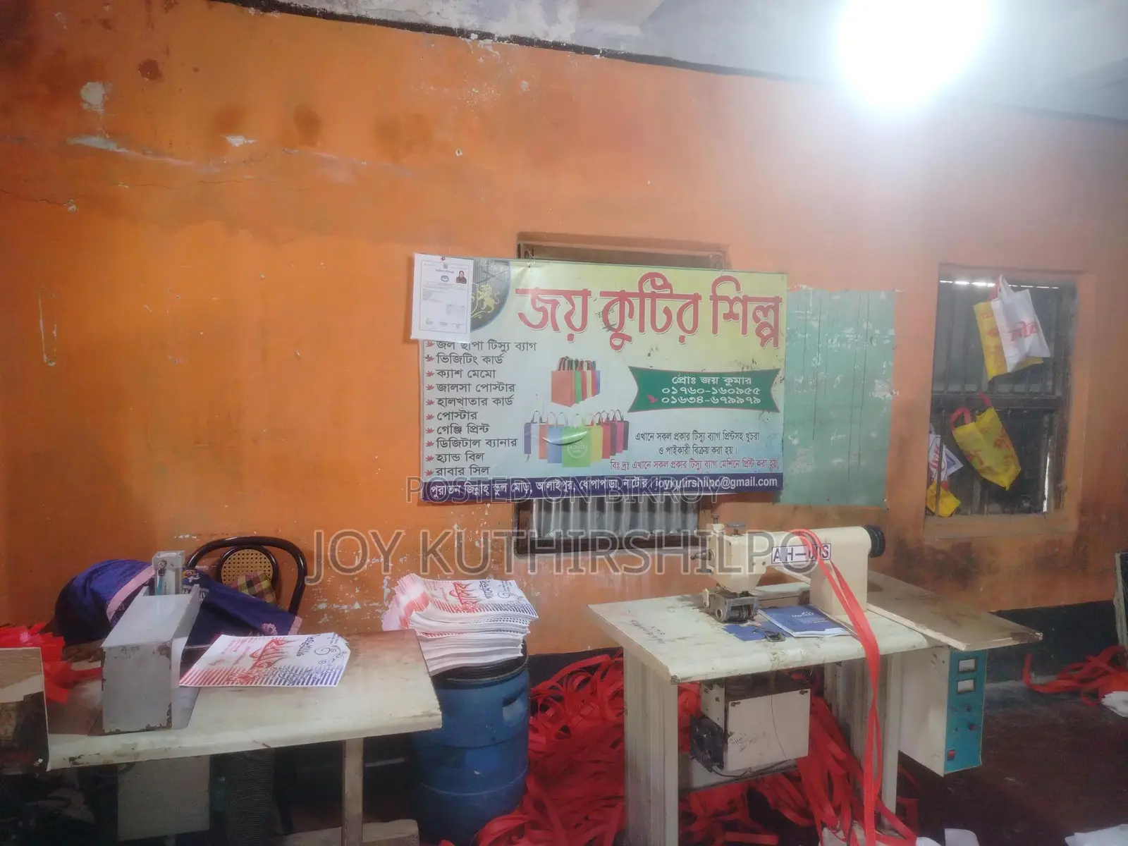 টিস্যু বাগ তৈরী করা মেশিন