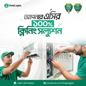 প্রফেশনাল এসি সার্ভিসিং ও ইলেকট্রিশিয়ান সেবা -