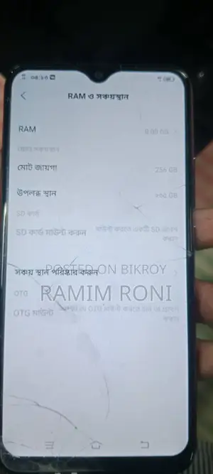 Vivo (Used)