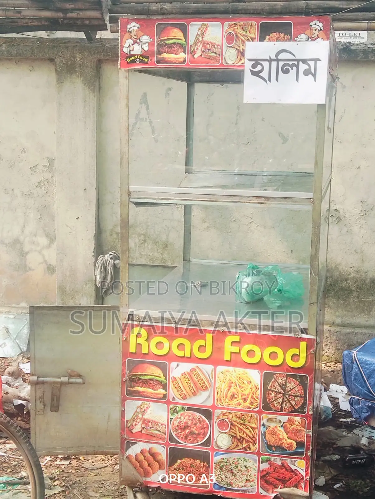 ফুড কার্ট বিক্রয়