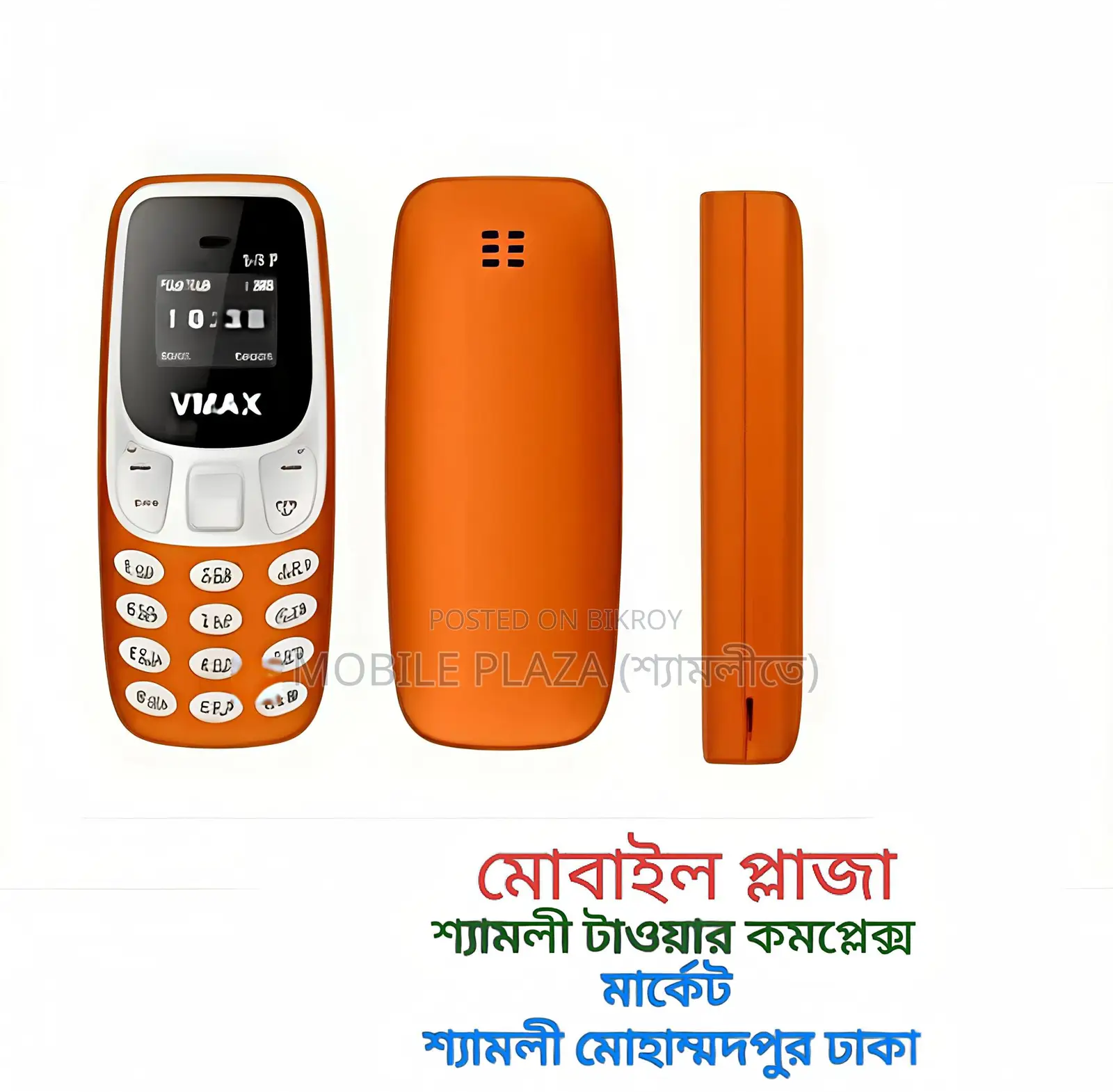 VMAX V-51 পাইকারি (Brand New)