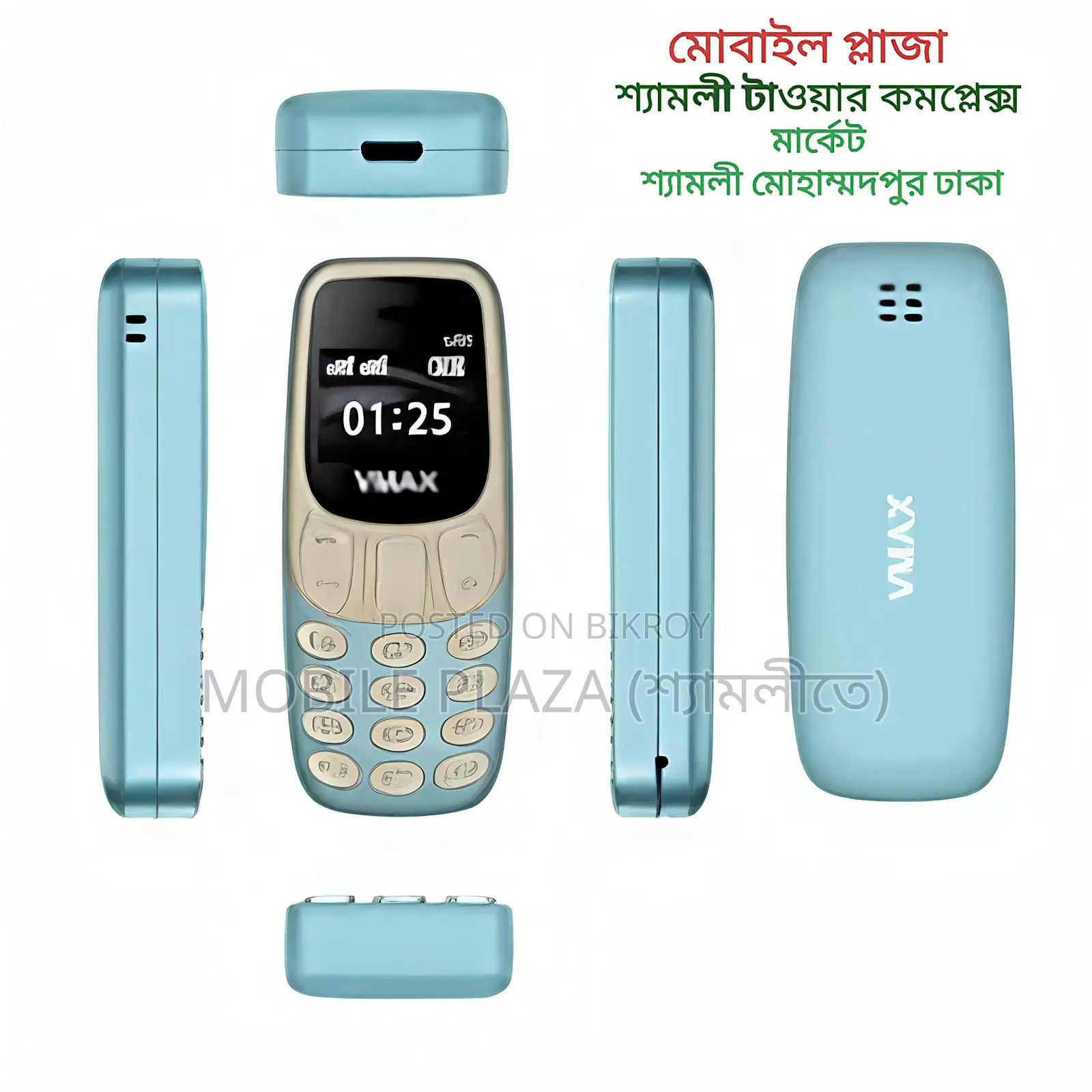 VMAX V-51 পাইকারি (Brand New)