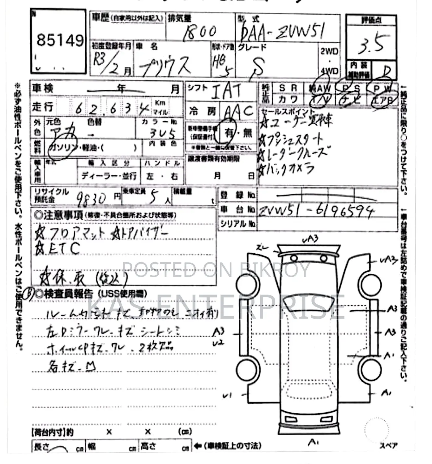 Toyota Prius S SAFETY SENSE RED 2021