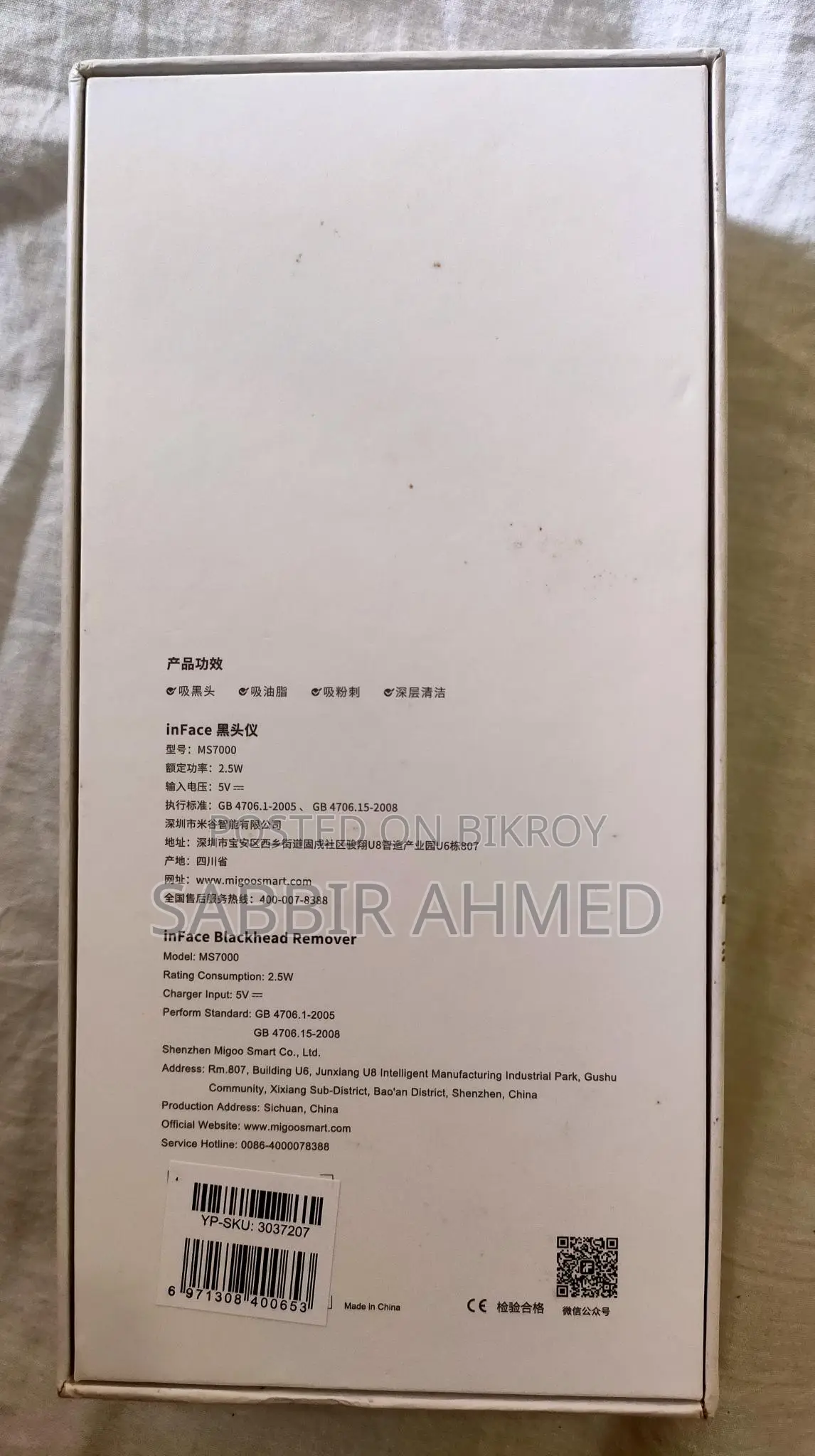 Xiaomi Inface MS7000 ব্ল্যাকহেড রিমুভার