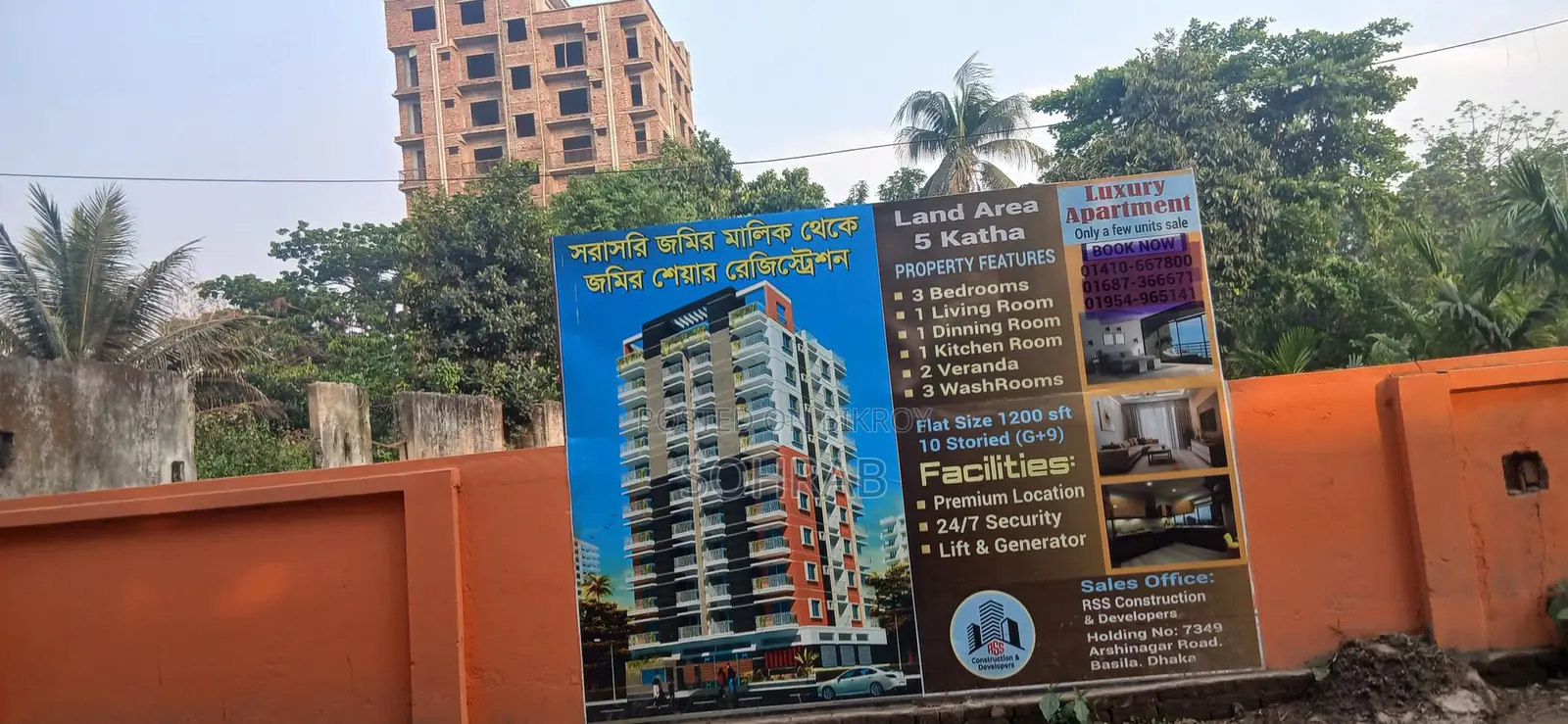 লাক্সারি এপার্টমেন্ট বিক্রি করা হবে