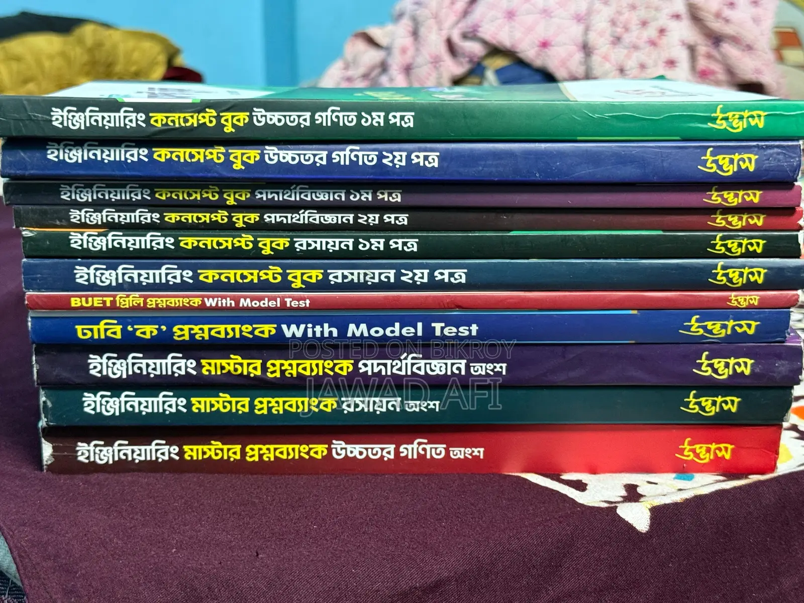Udvash Engineering Full Set Book